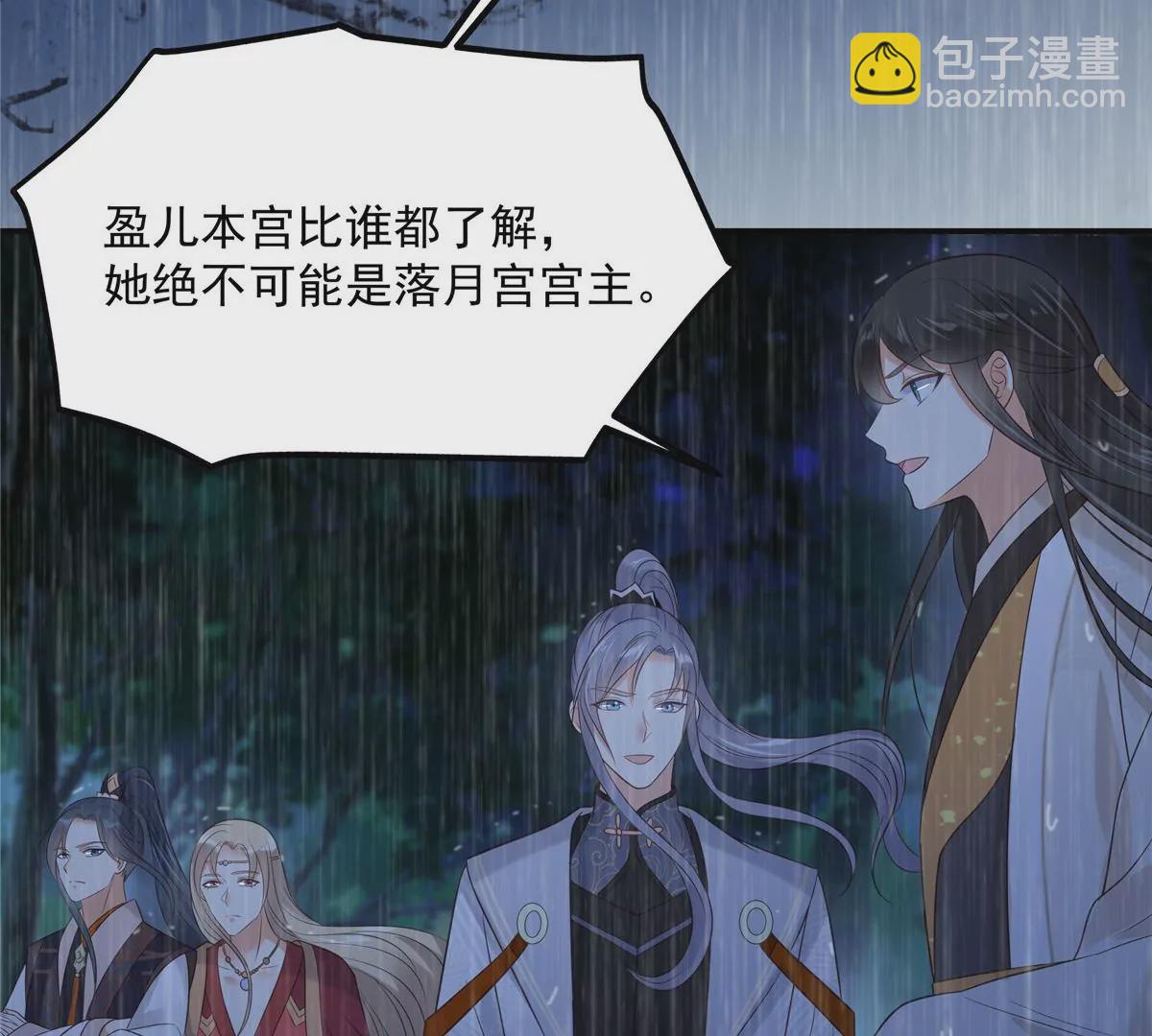第148话 蓝心瑶，你找死！(1/2)-第151话
