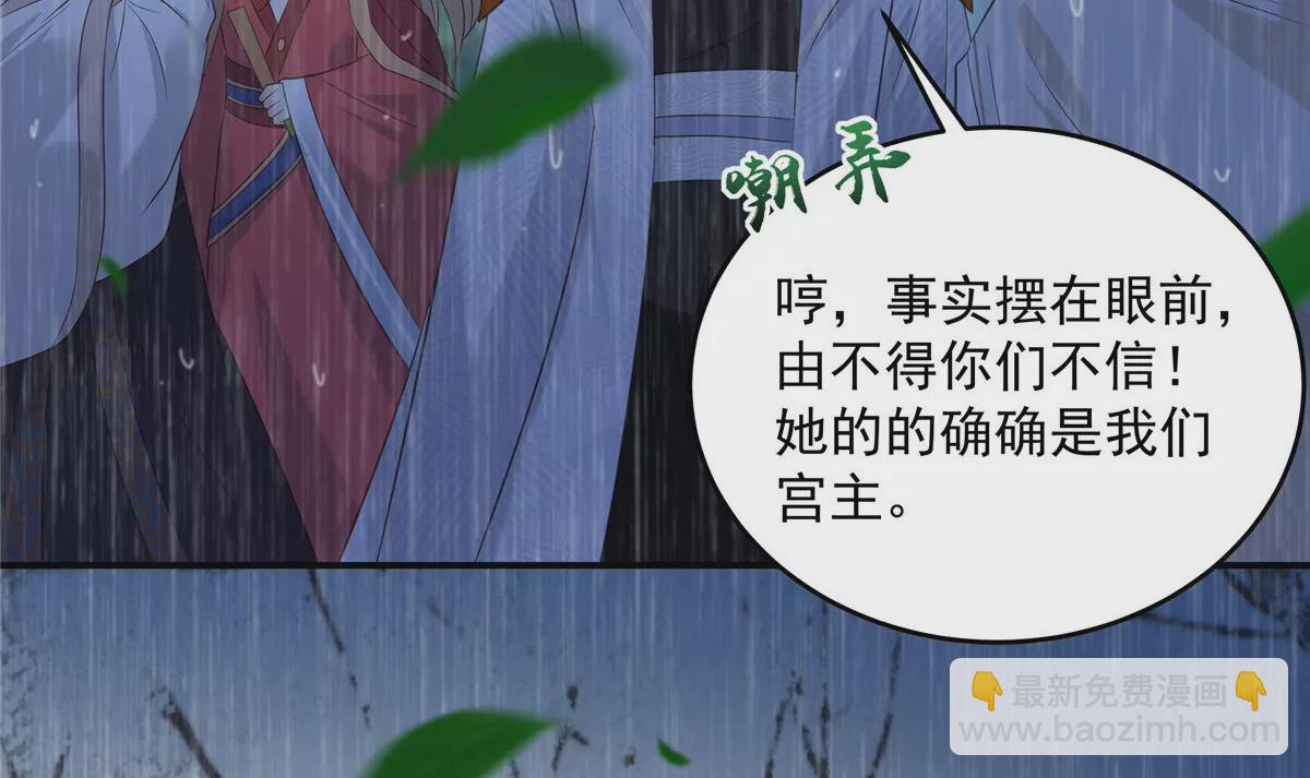 第148话 蓝心瑶，你找死！(1/2)-第151话