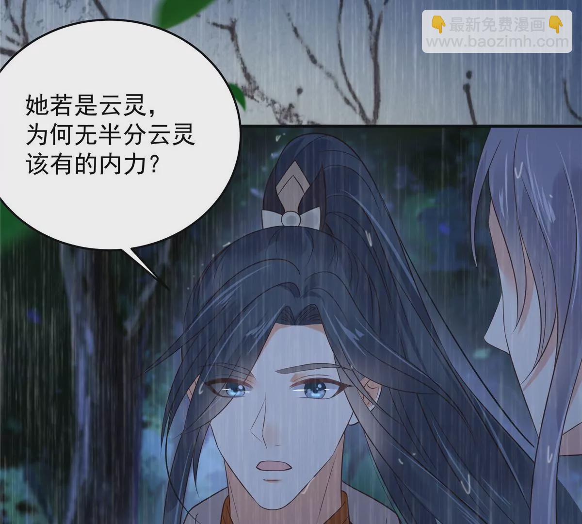 第148话 蓝心瑶，你找死！(1/2)-第151话