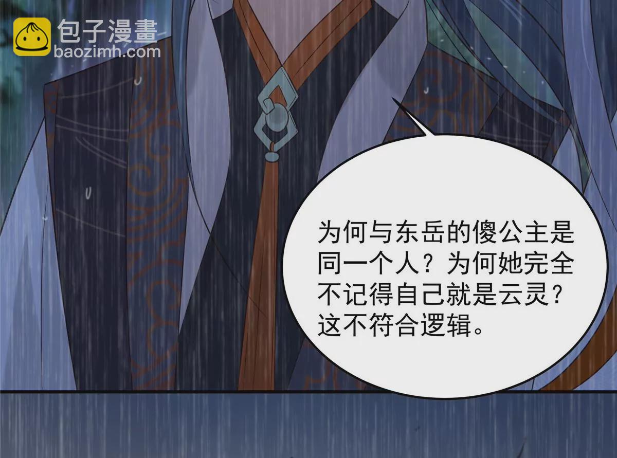 第148话 蓝心瑶，你找死！(1/2)-第151话
