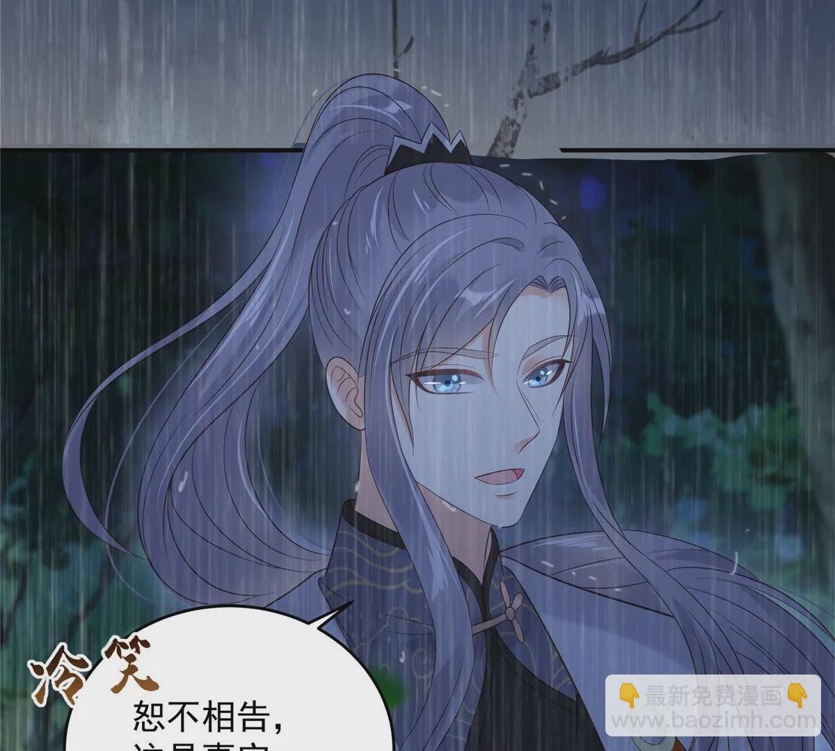 第148话 蓝心瑶，你找死！(1/2)-第151话