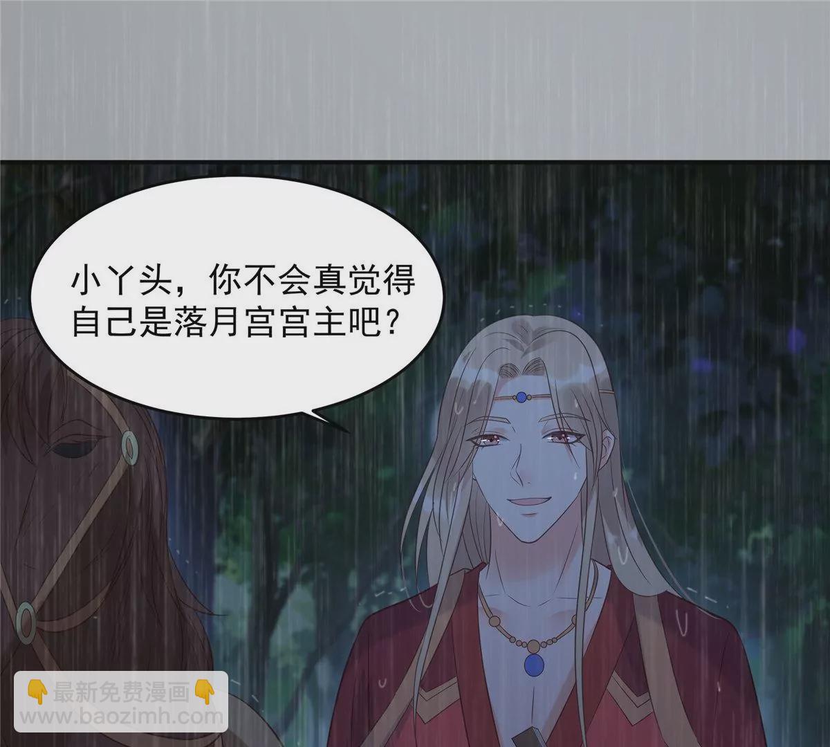 第148话 蓝心瑶，你找死！(1/2)-第151话