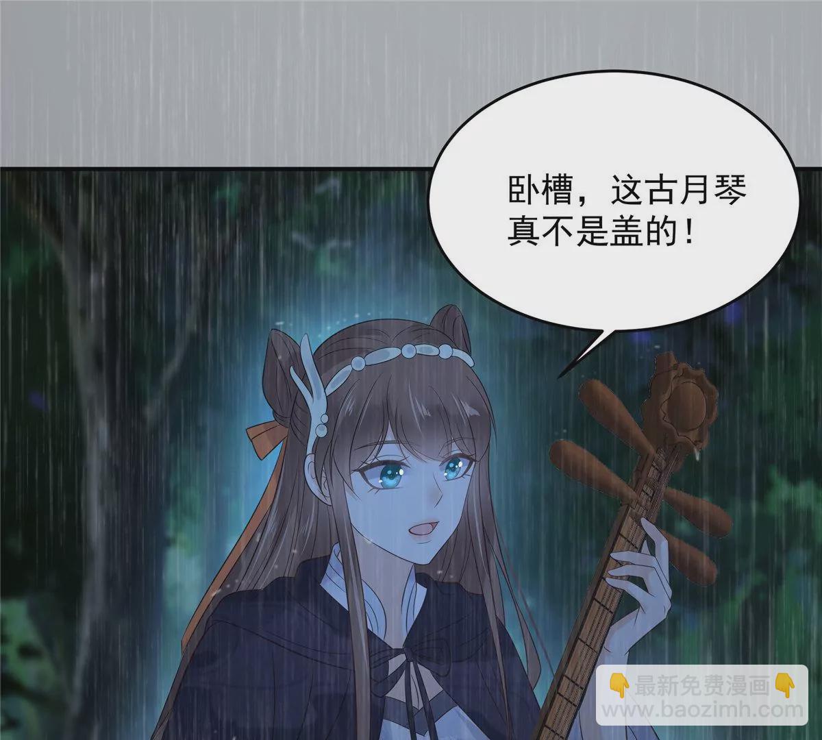 第148话 蓝心瑶，你找死！(1/2)-第151话