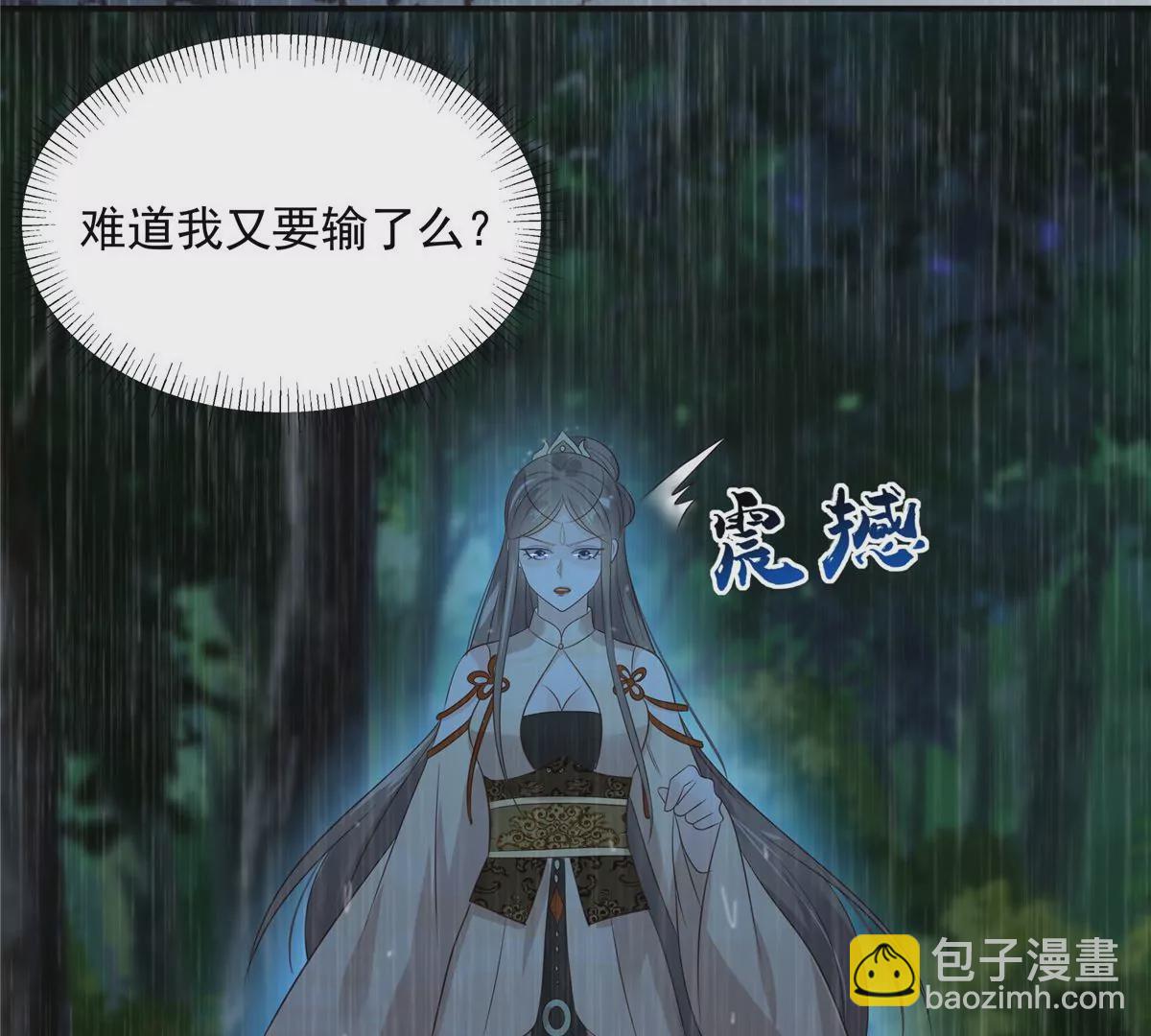第148话 蓝心瑶，你找死！(1/2)-第151话