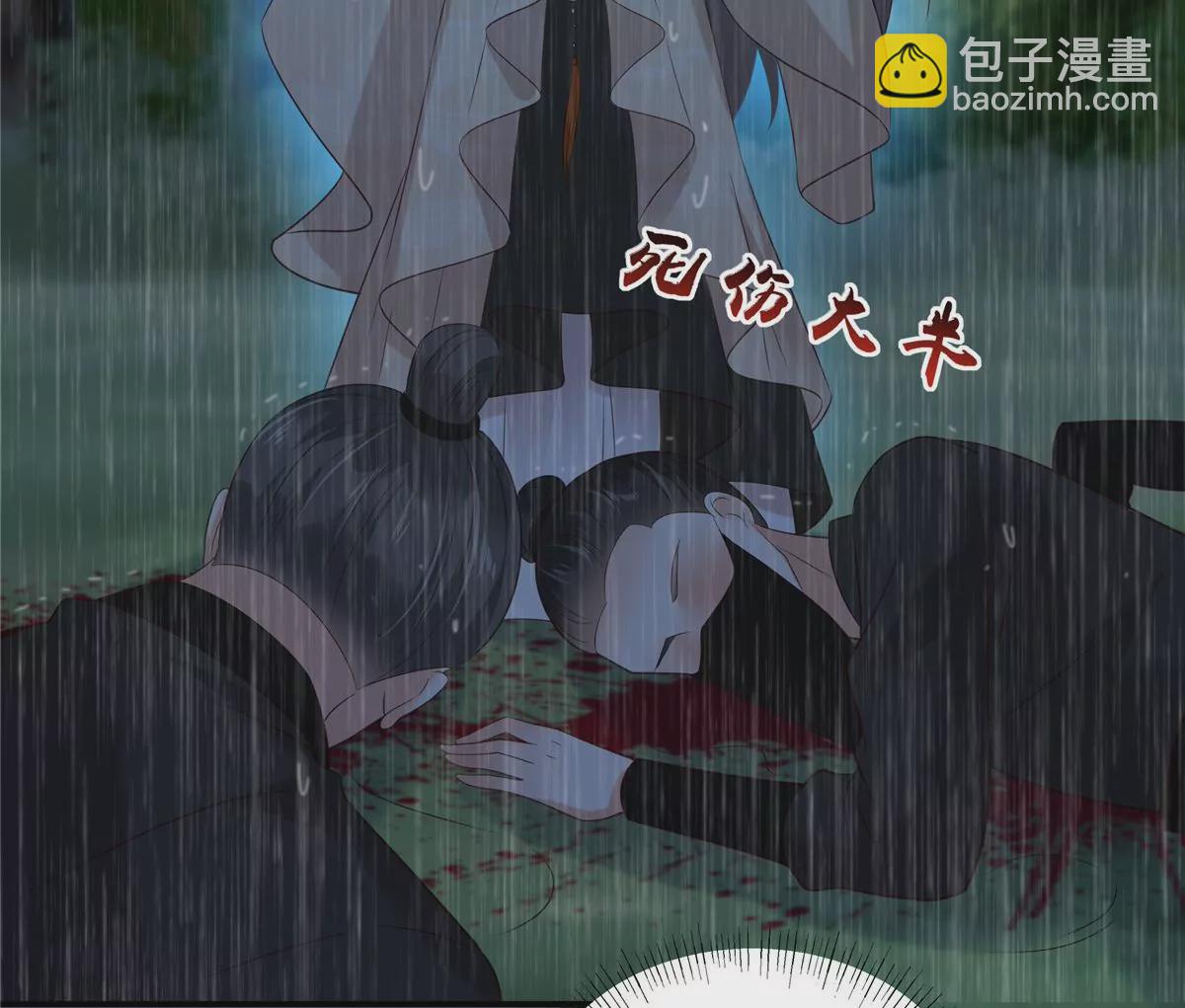 第148话 蓝心瑶，你找死！(1/2)-第151话