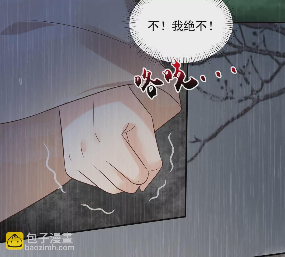 第148话 蓝心瑶，你找死！(1/2)-第151话