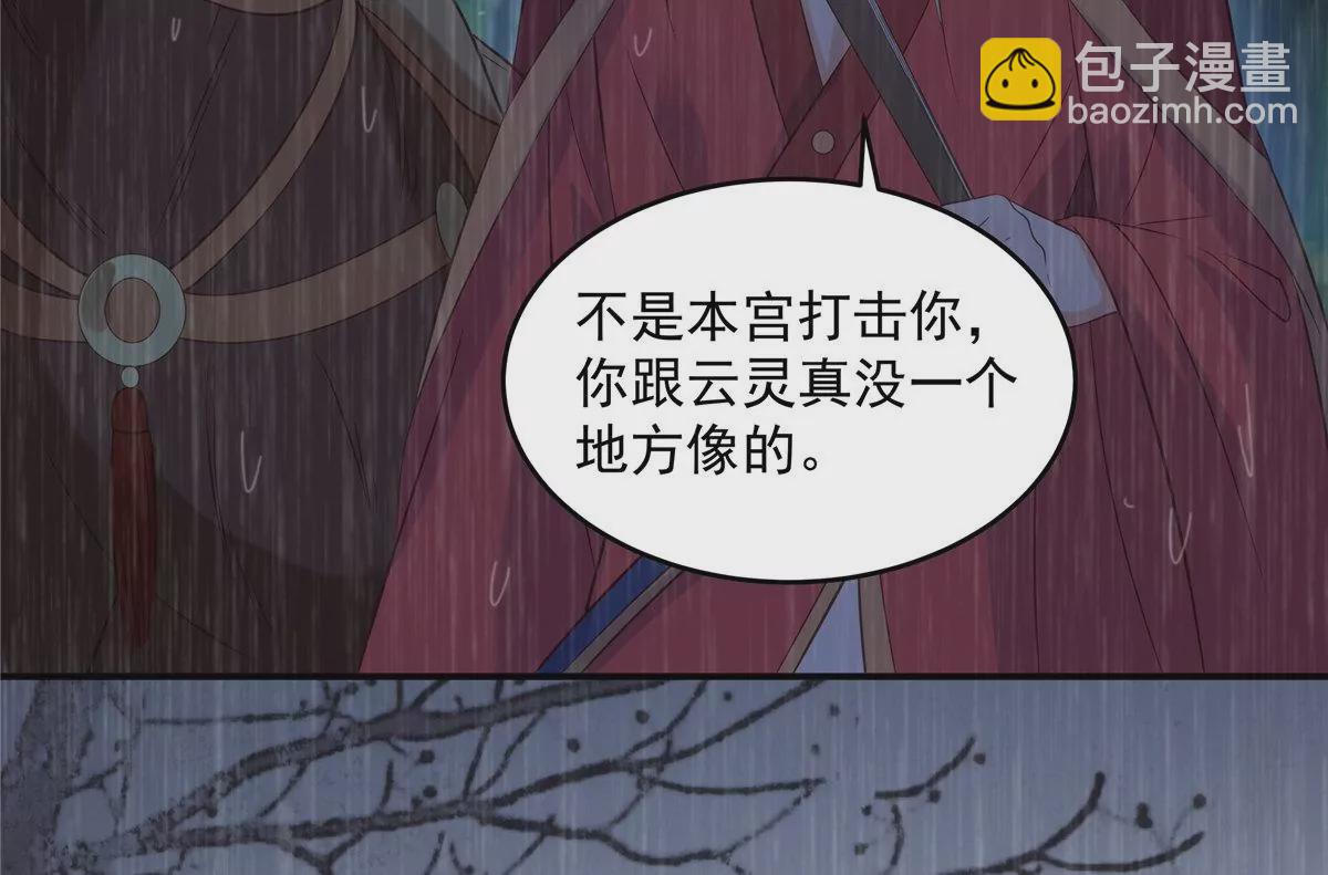 第148话 蓝心瑶，你找死！(1/2)-第151话