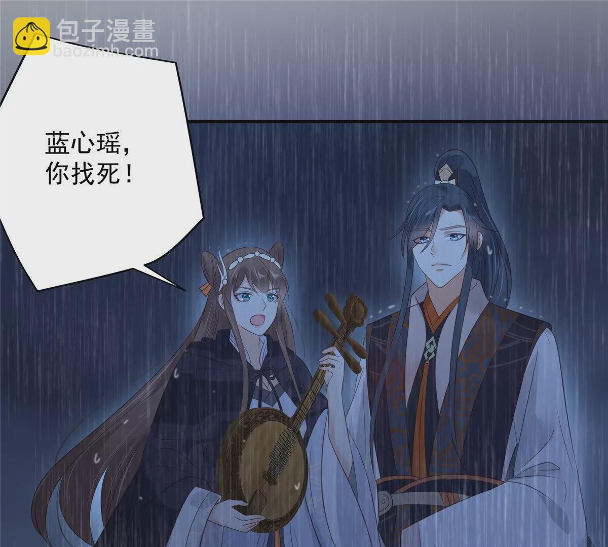 第148话 蓝心瑶，你找死！(1/2)-第151话