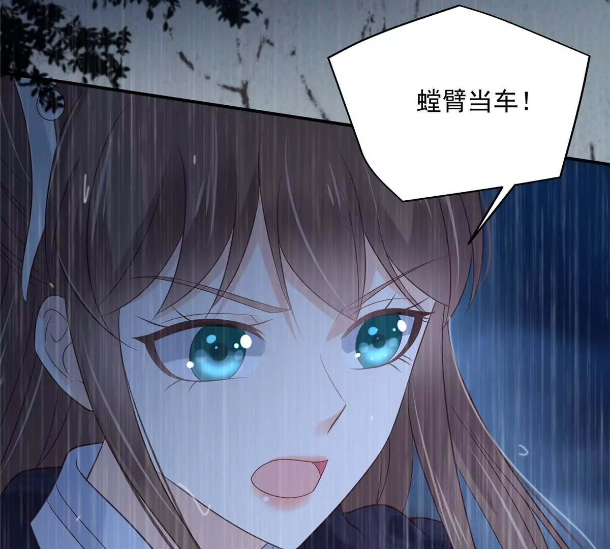 第148话 蓝心瑶，你找死！(1/2)-第151话