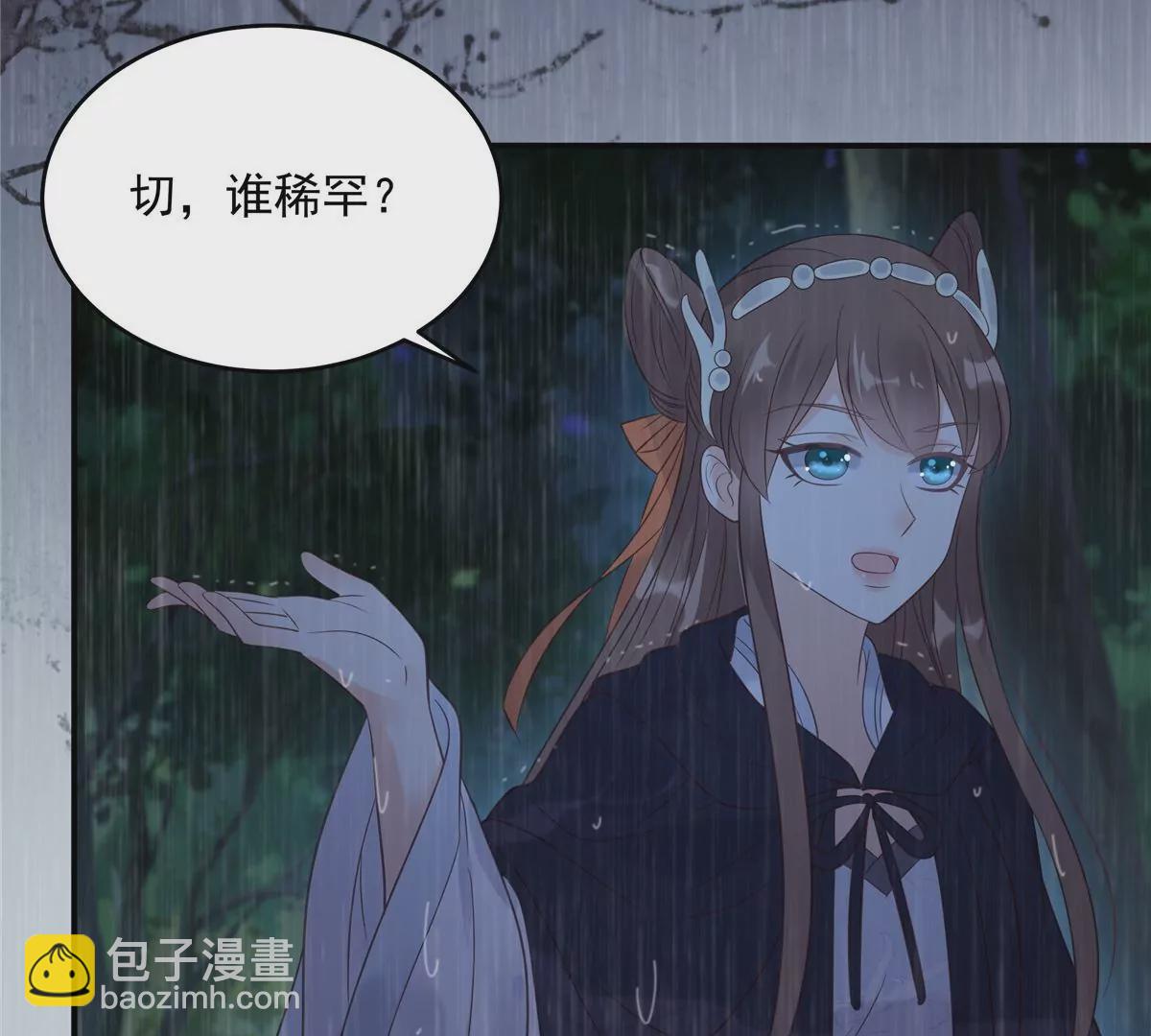 第148话 蓝心瑶，你找死！(1/2)-第151话