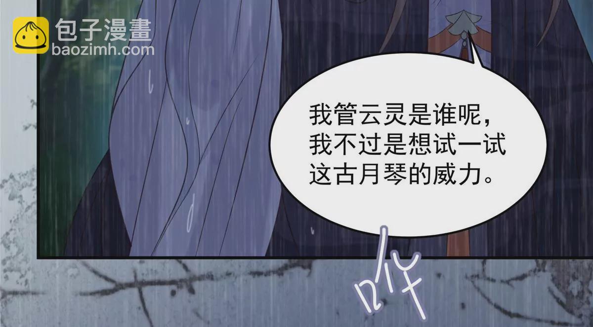 第148话 蓝心瑶，你找死！(1/2)-第151话