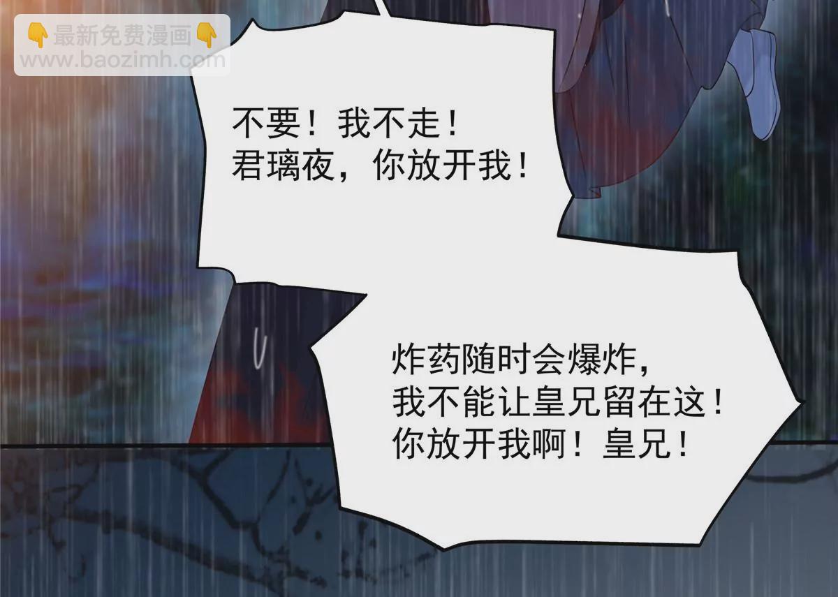 第150话 盈儿，我爱你(1/2)-第153话