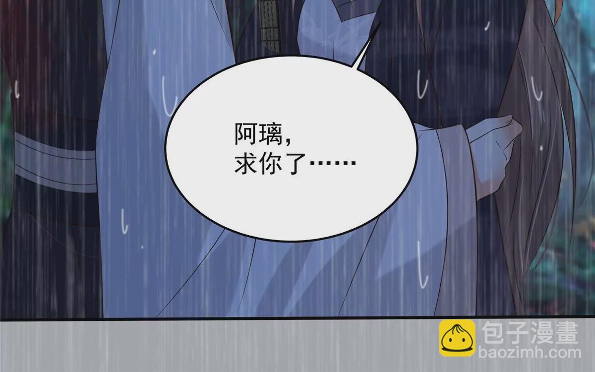 第150话 盈儿，我爱你(1/2)-第153话