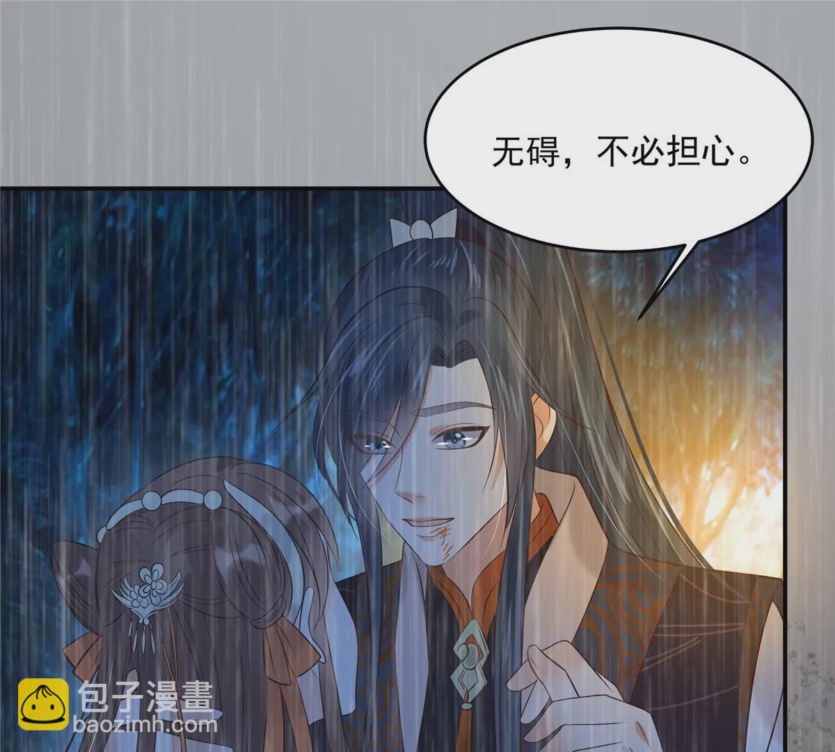 第150话 盈儿，我爱你(1/2)-第153话