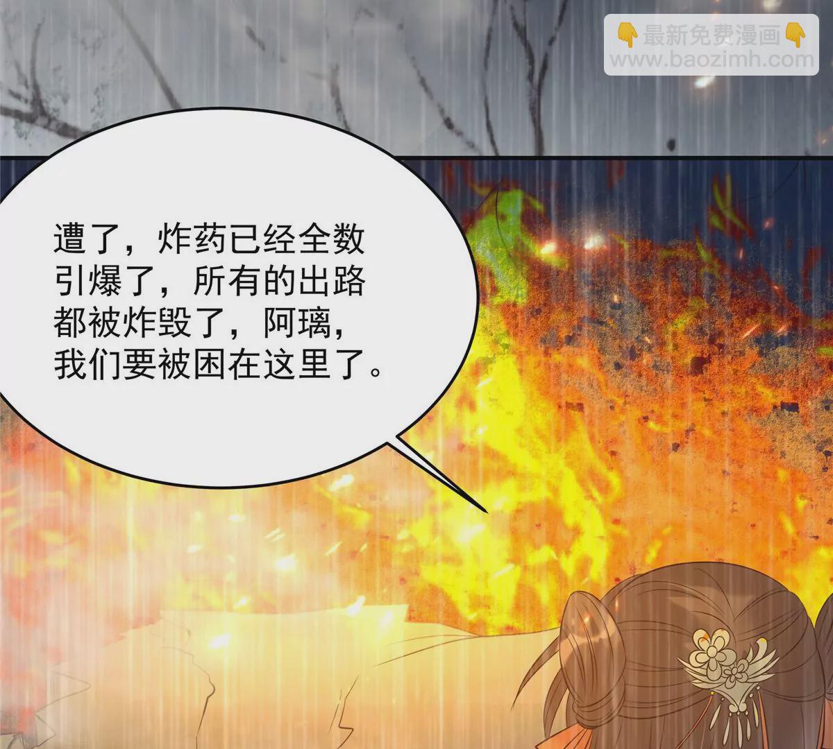 第150话 盈儿，我爱你(1/2)-第153话