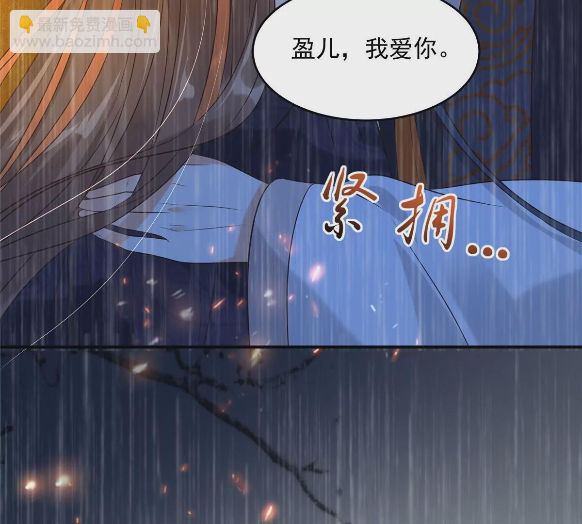 第150话 盈儿，我爱你(1/2)-第153话