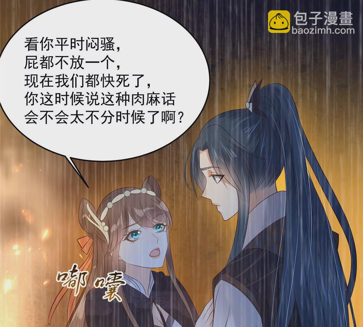 第150话 盈儿，我爱你(1/2)-第153话