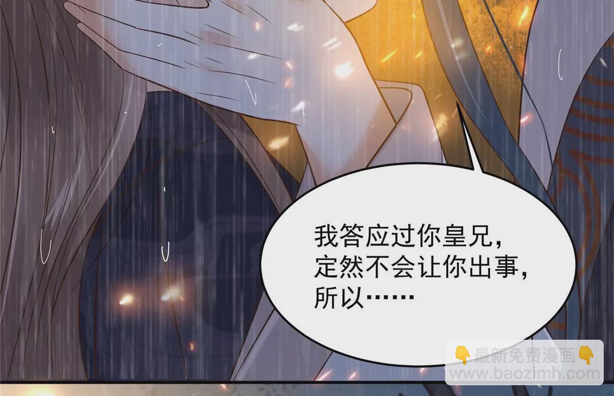 第150话 盈儿，我爱你(1/2)-第153话