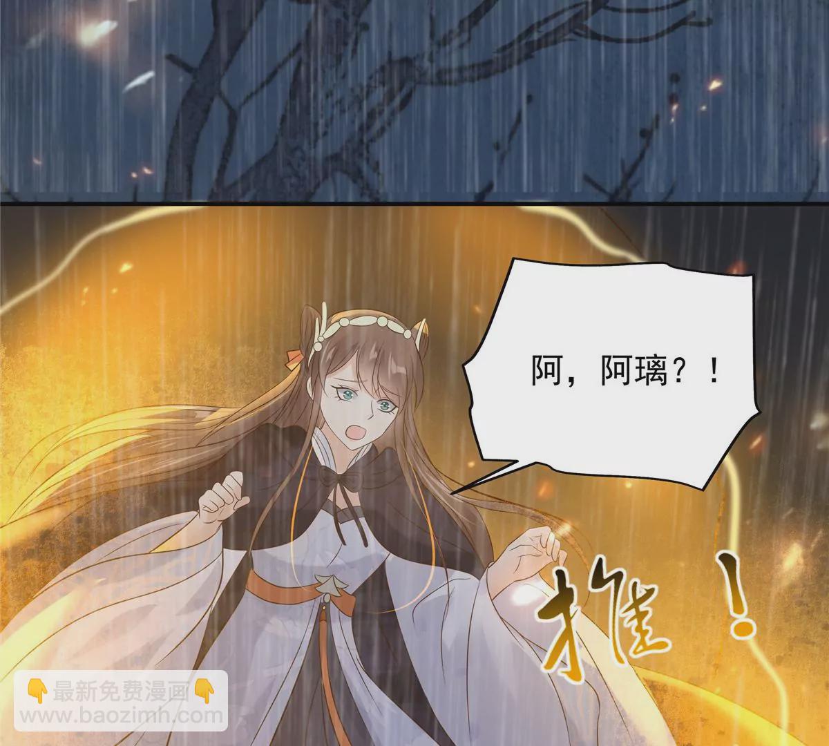 第150话 盈儿，我爱你(1/2)-第153话