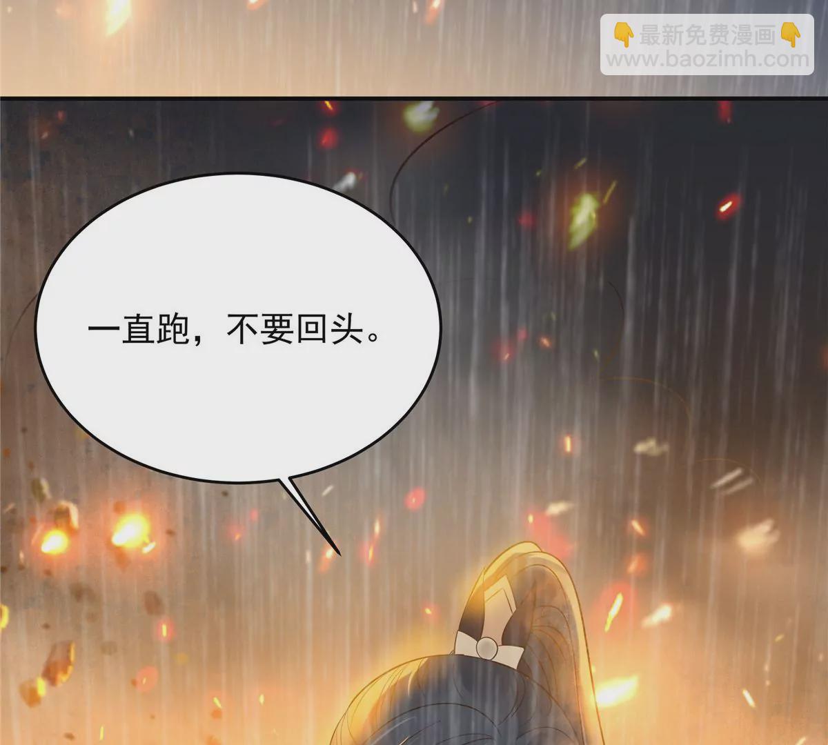 第150话 盈儿，我爱你(1/2)-第153话