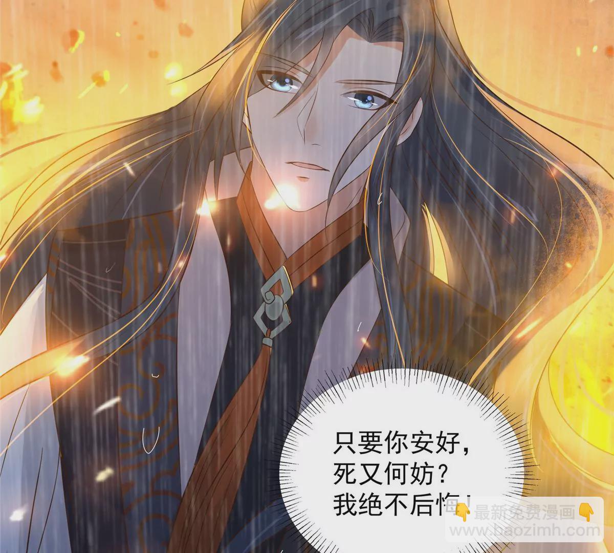 第150话 盈儿，我爱你(1/2)-第153话