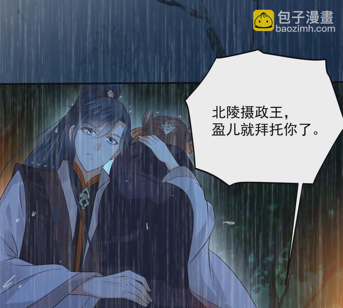 第150话 盈儿，我爱你(1/2)-第153话