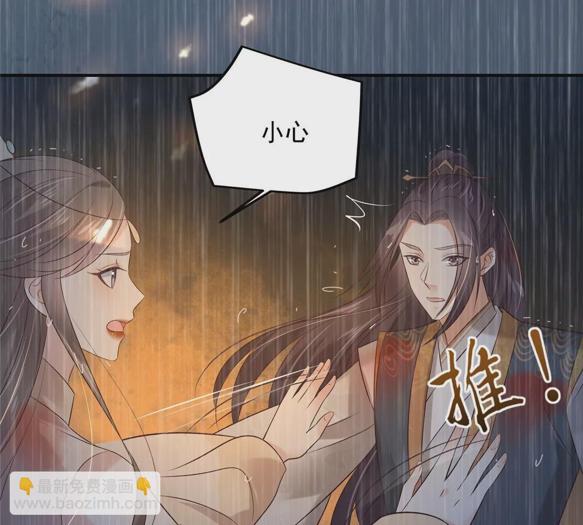 第152话  心瑶死了(1/2)-第155话