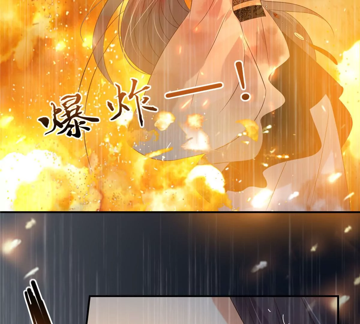 第152话  心瑶死了(1/2)-第155话