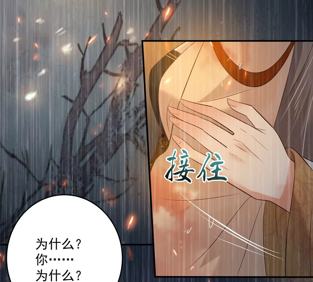 第152话  心瑶死了(1/2)-第155话