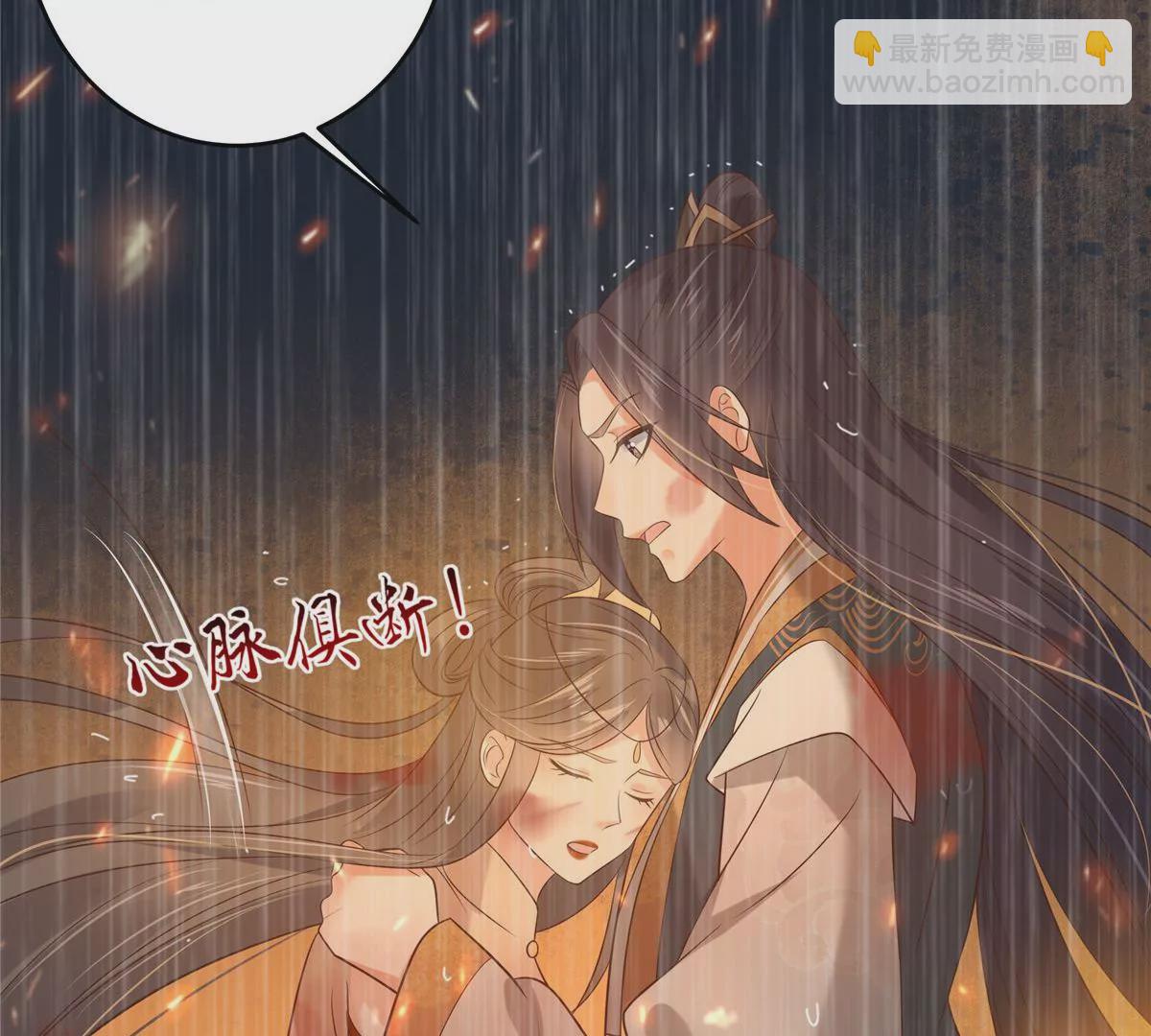 第152话  心瑶死了(1/2)-第155话
