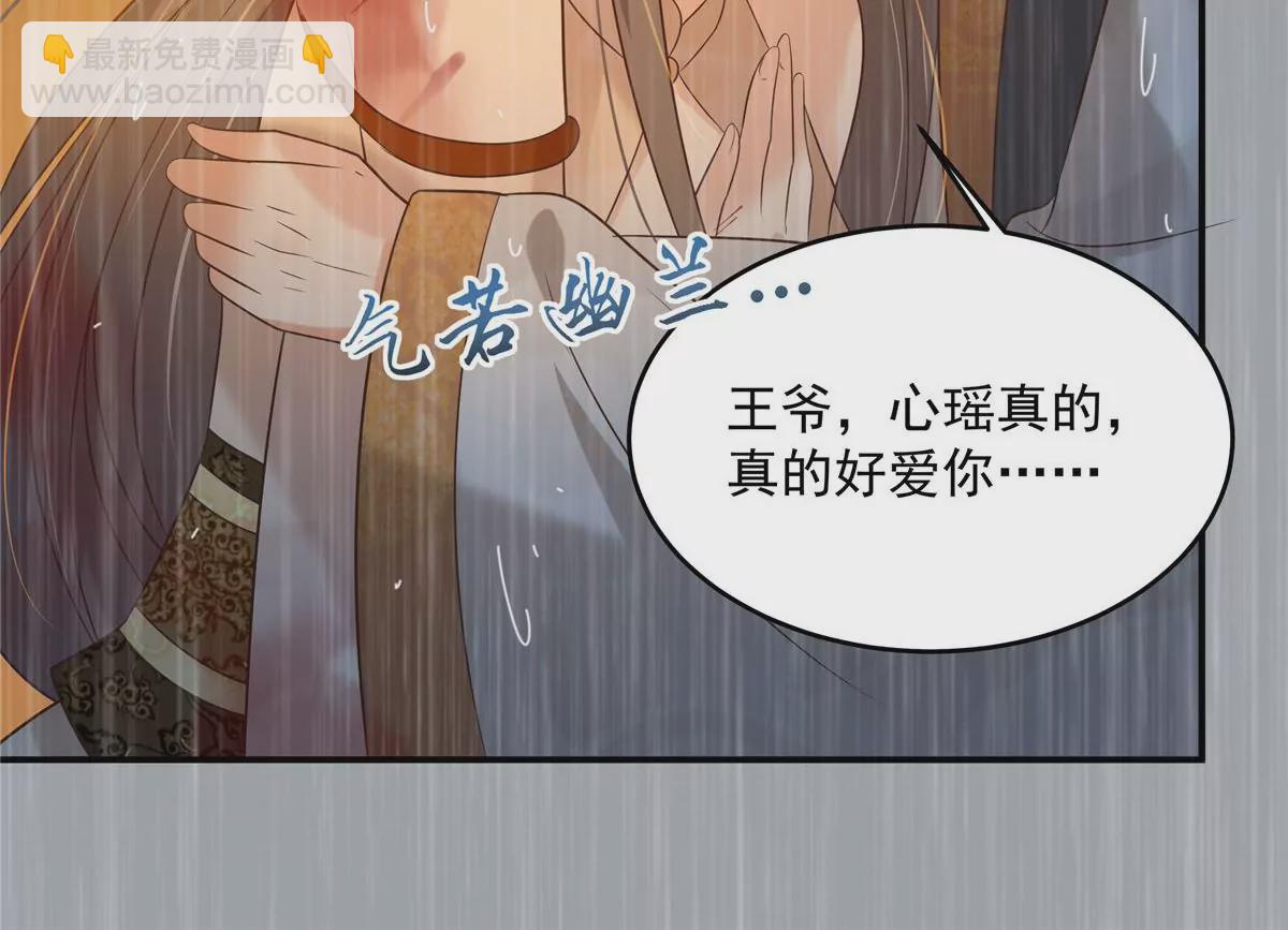 第152话  心瑶死了(1/2)-第155话