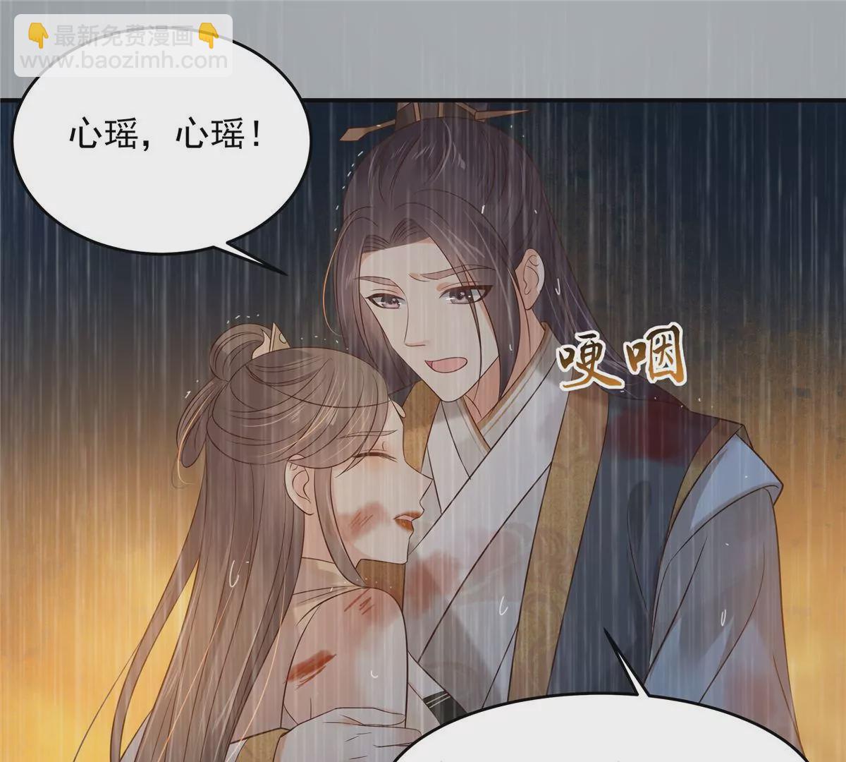 第152话  心瑶死了(1/2)-第155话