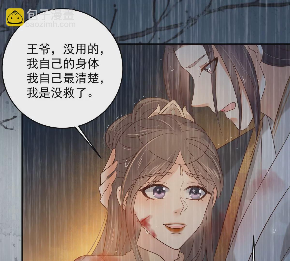 第152话  心瑶死了(1/2)-第155话