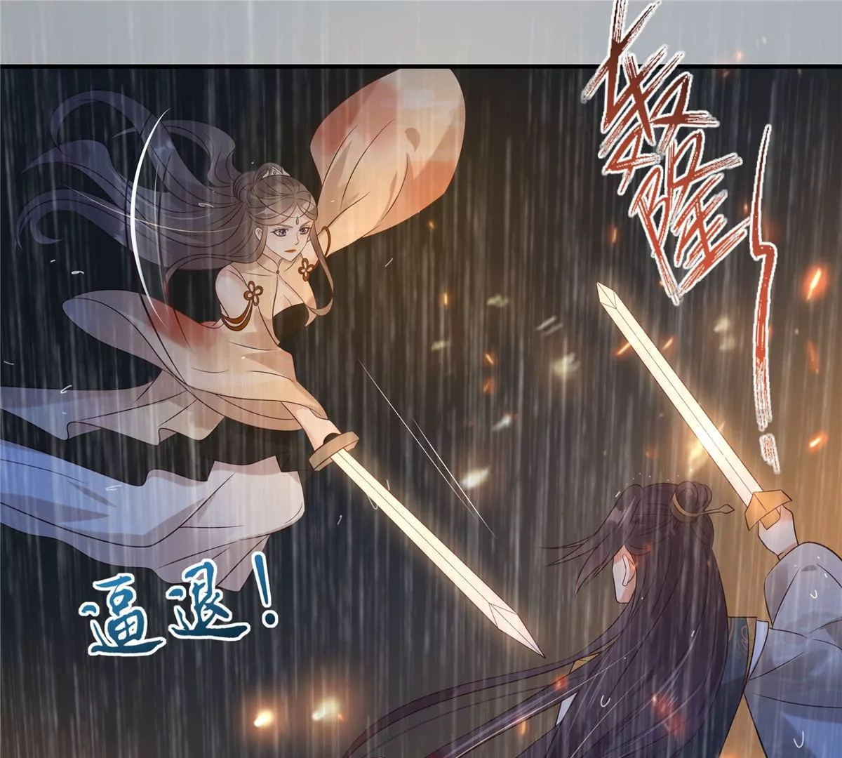 第152话  心瑶死了(1/2)-第155话