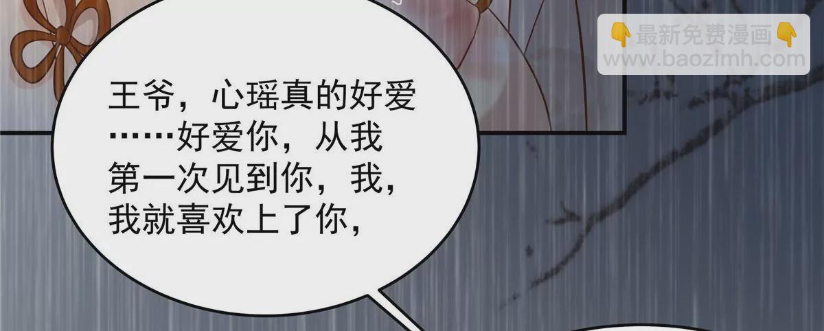 第152话  心瑶死了(1/2)-第155话