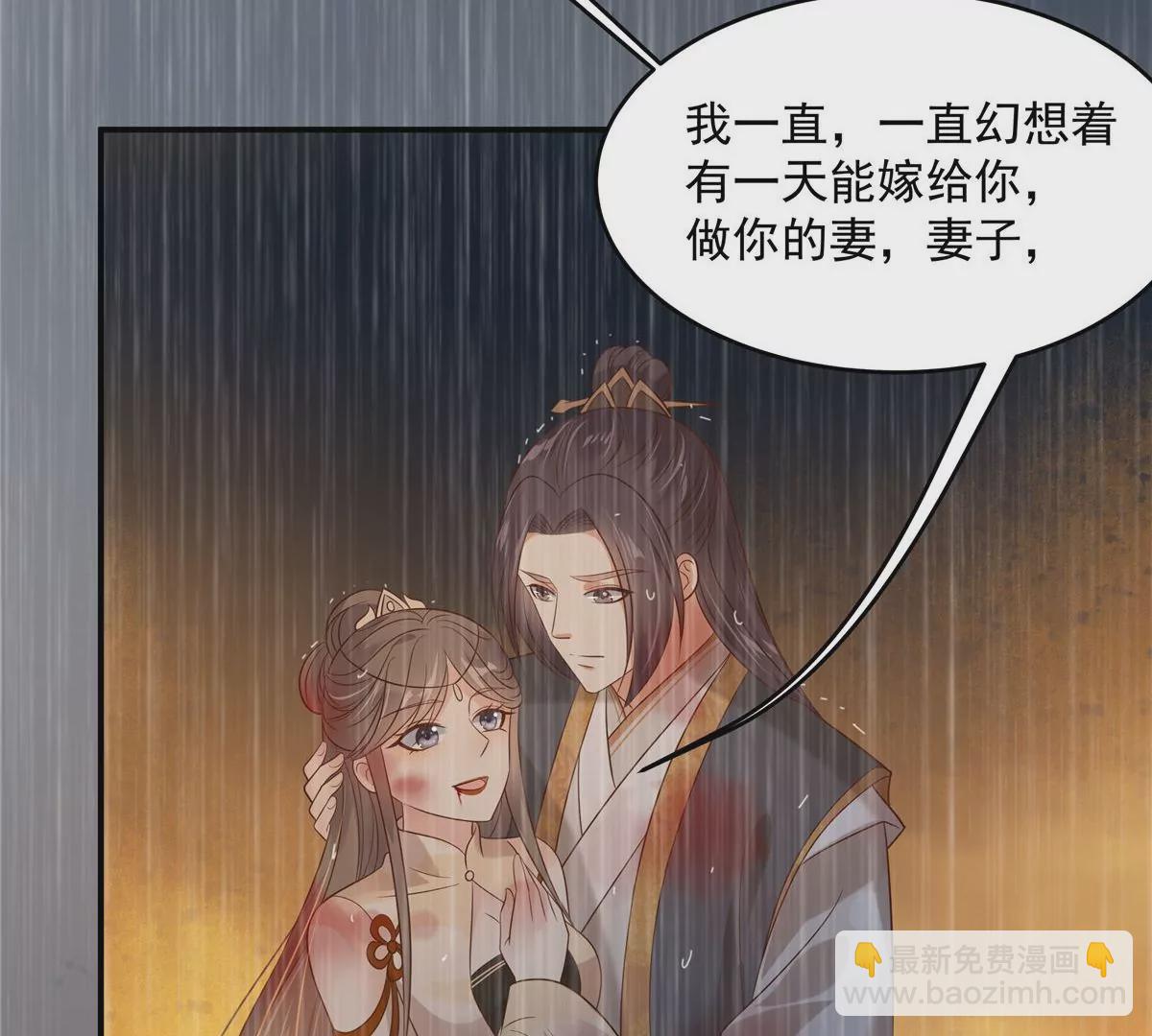 第152话  心瑶死了(1/2)-第155话