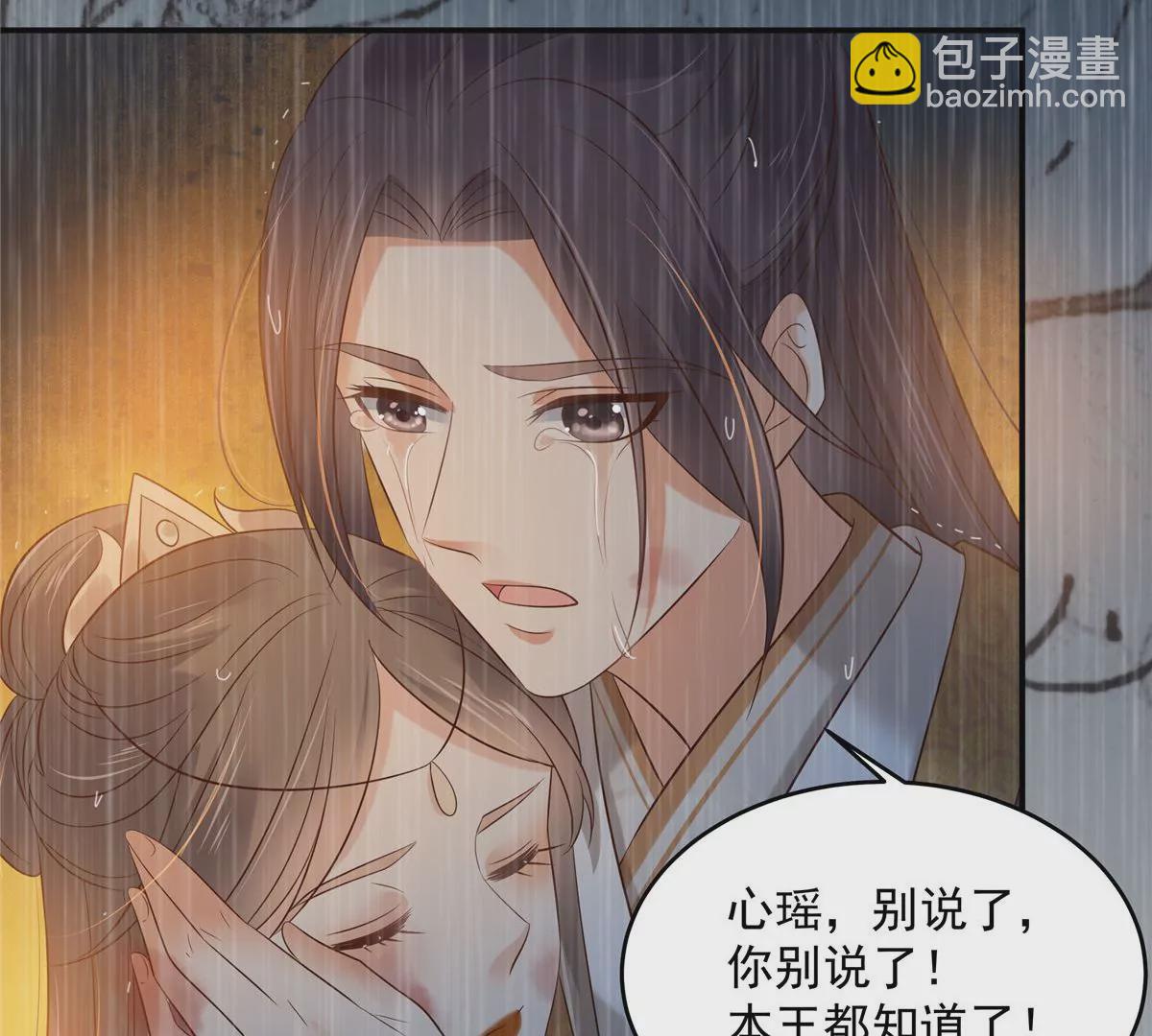 第152话  心瑶死了(1/2)-第155话