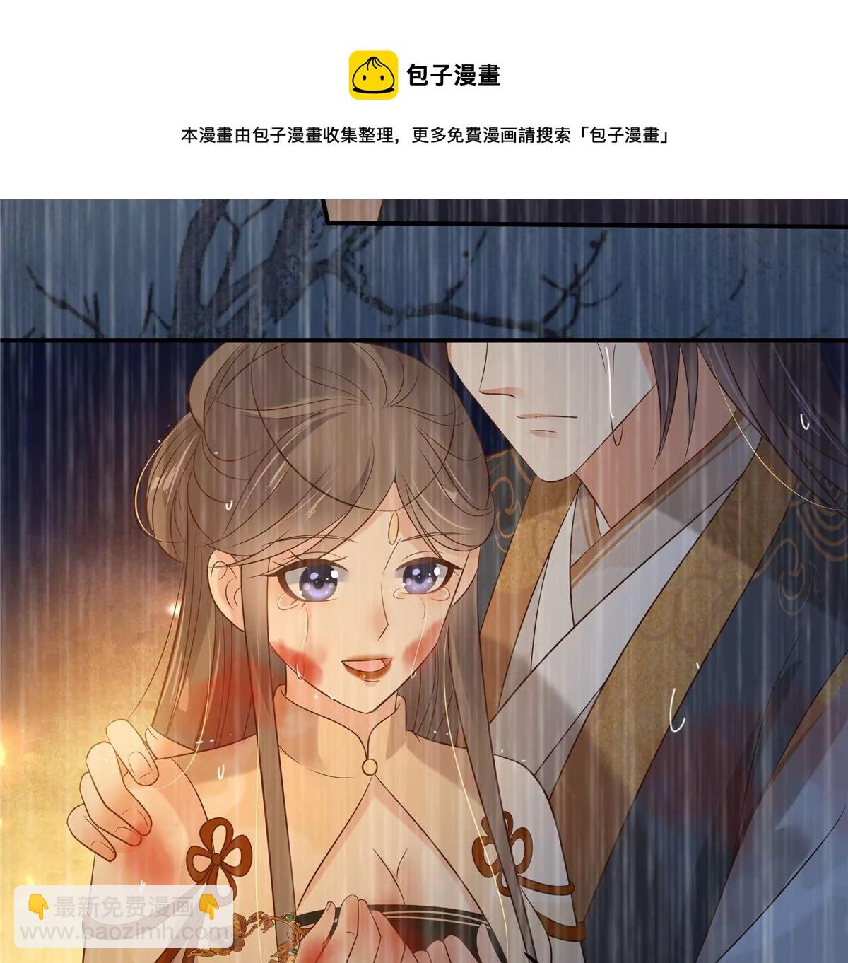 第152话  心瑶死了(1/2)-第155话