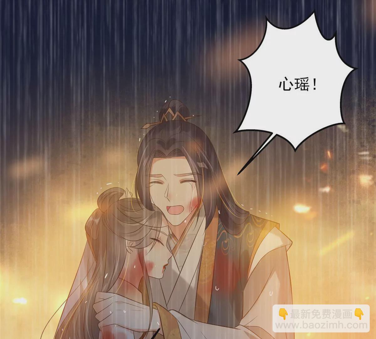 第152话  心瑶死了(1/2)-第155话