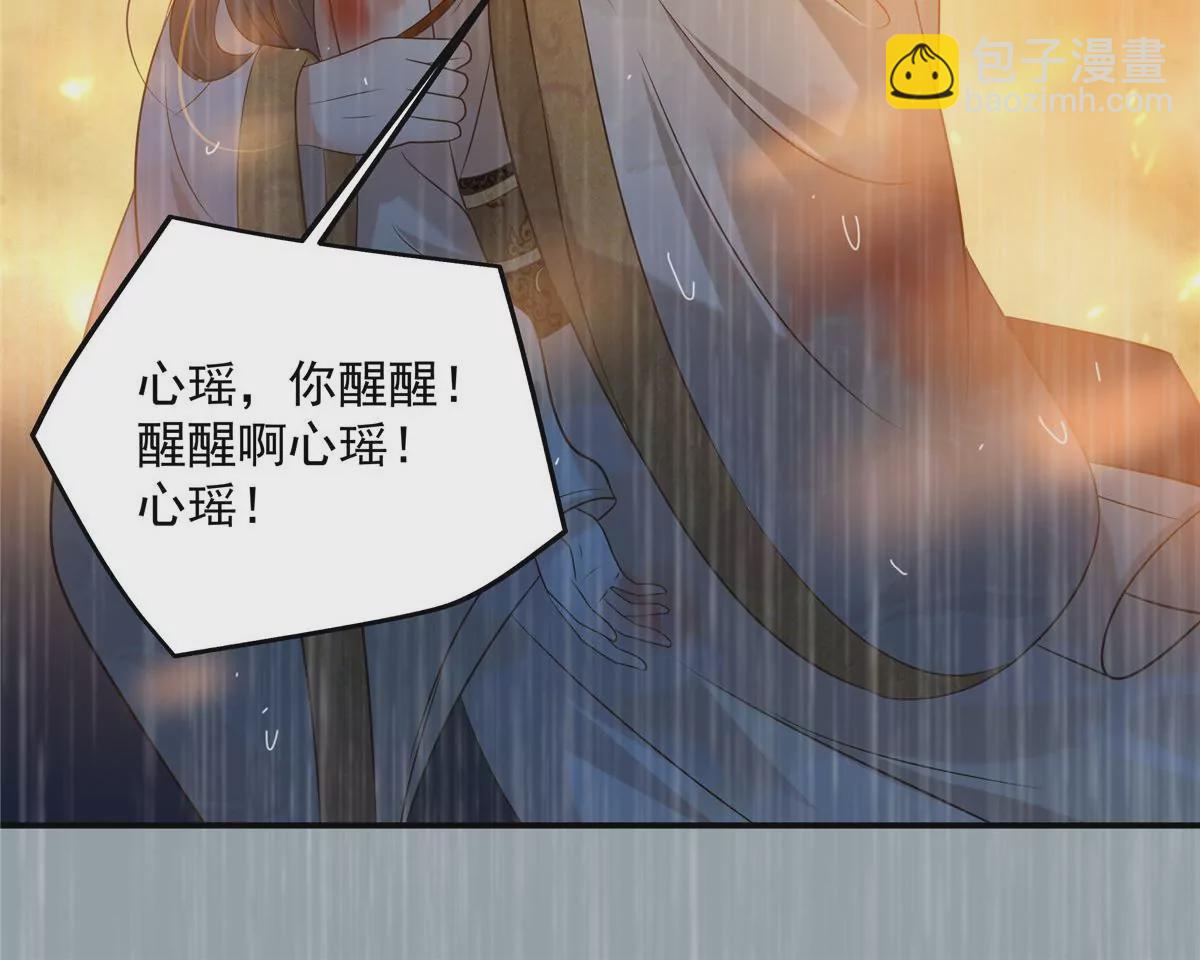 第152话  心瑶死了(1/2)-第155话