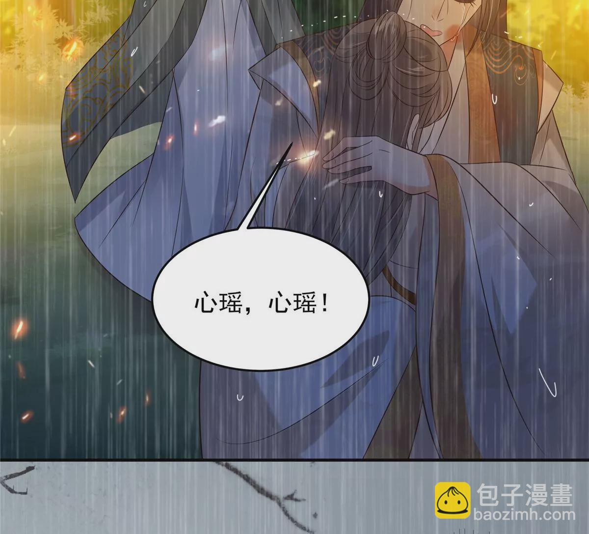 第152话  心瑶死了(1/2)-第155话