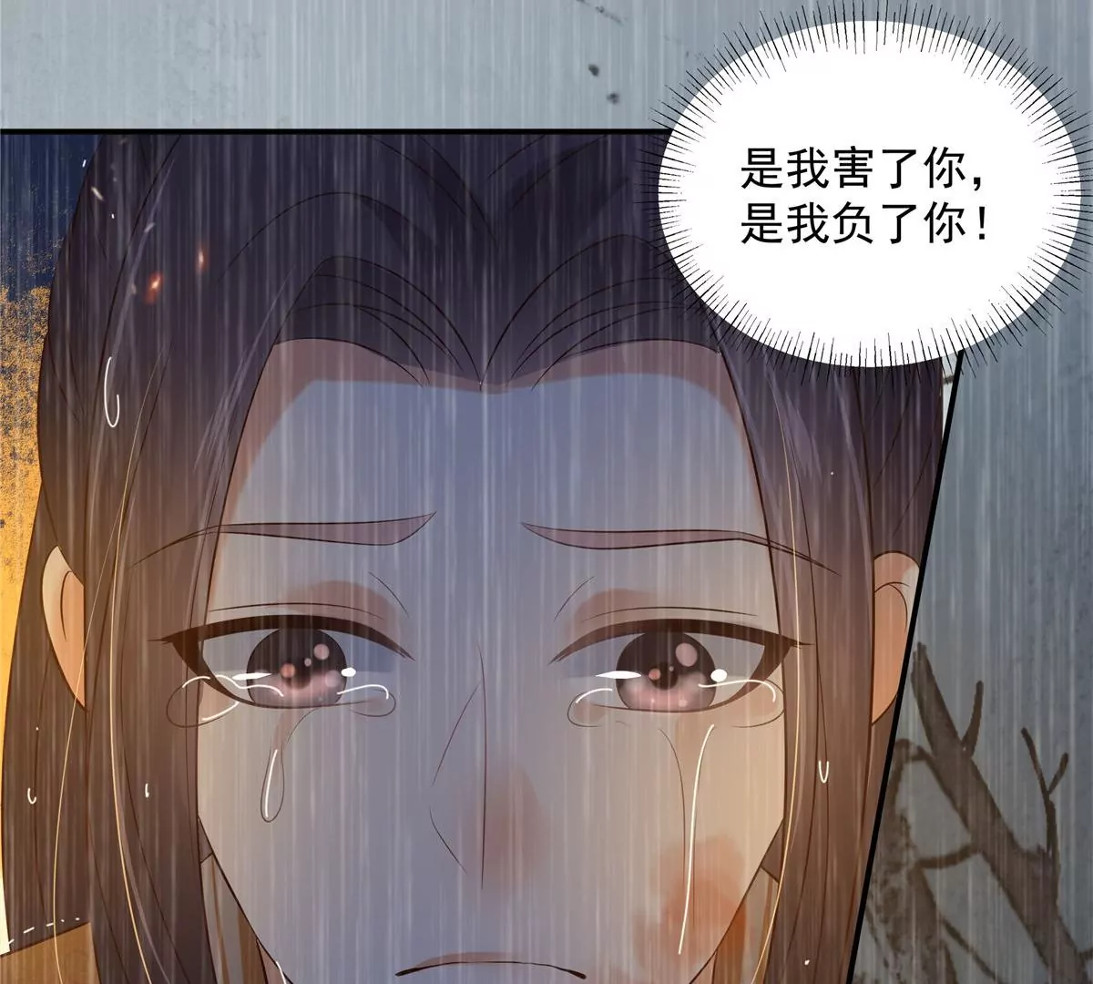 第152话  心瑶死了(1/2)-第155话