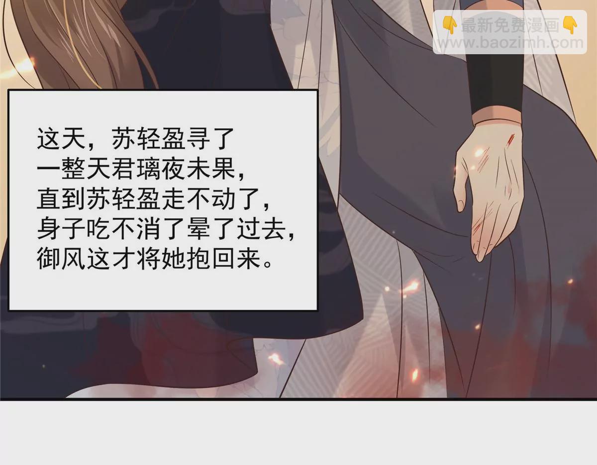 第154话 夺走我的心你却走了(1/2)-第157话