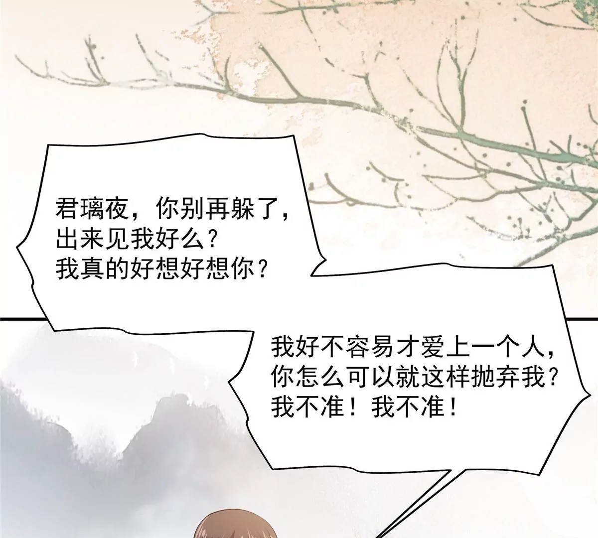 第154话 夺走我的心你却走了(1/2)-第157话