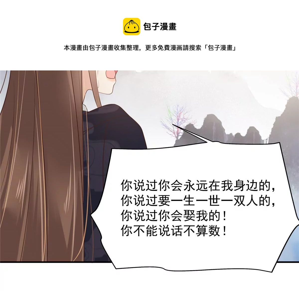 第154话 夺走我的心你却走了(1/2)-第157话
