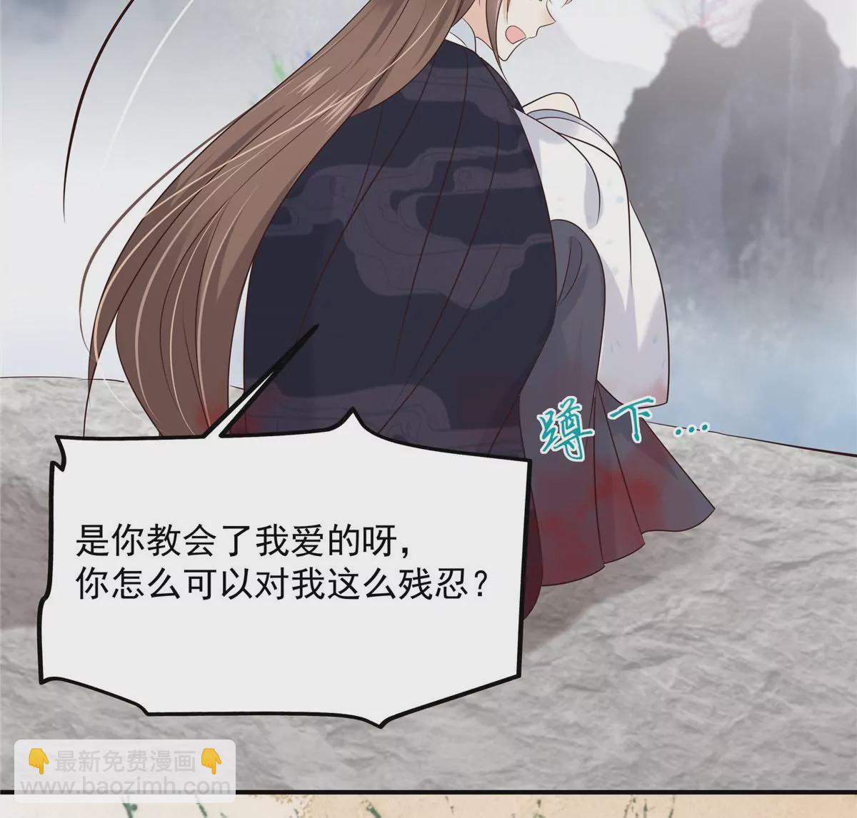 第154话 夺走我的心你却走了(1/2)-第157话