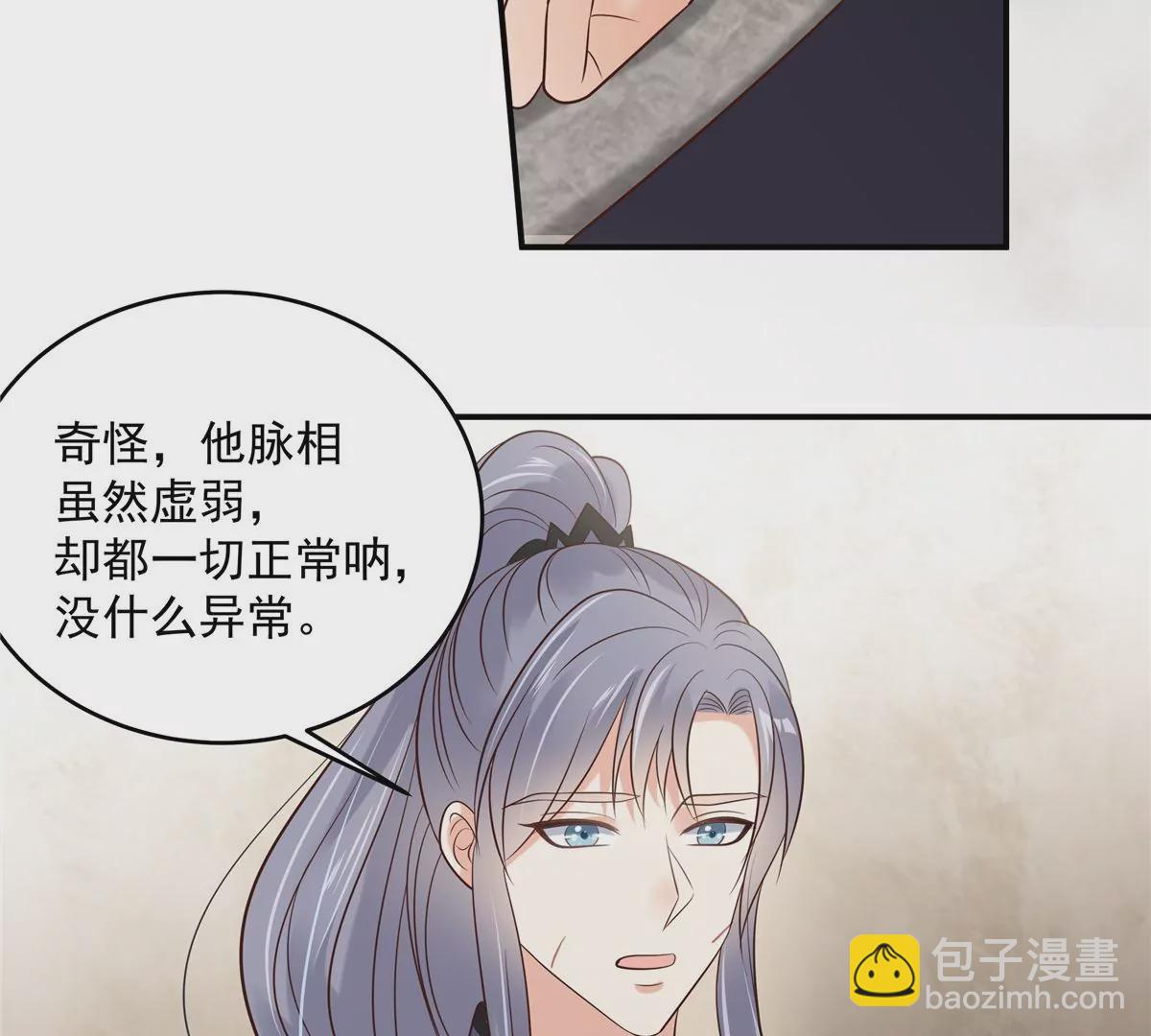 第156话 姐姐，我怕(1/2)-第159话