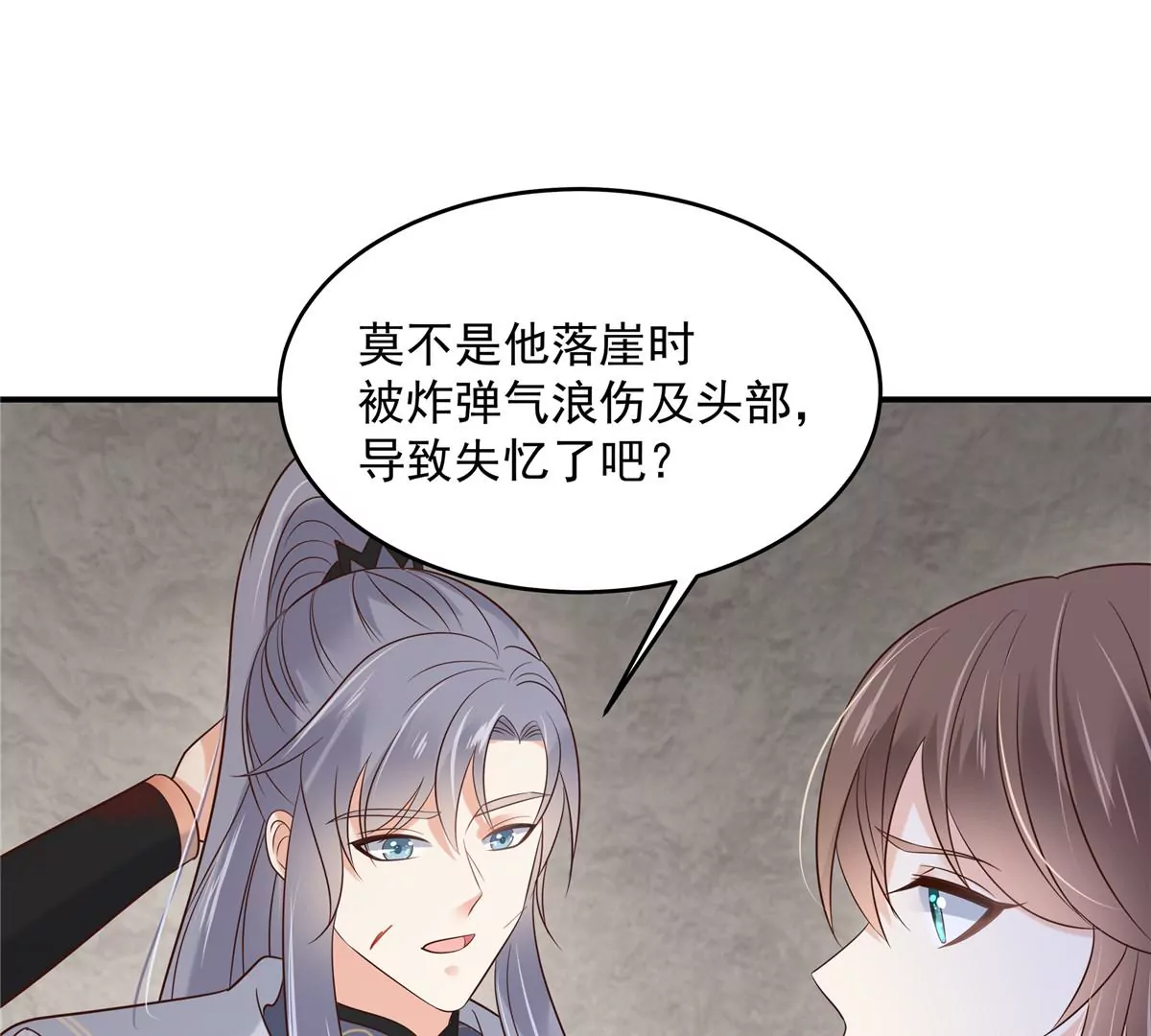 第156话 姐姐，我怕(1/2)-第159话