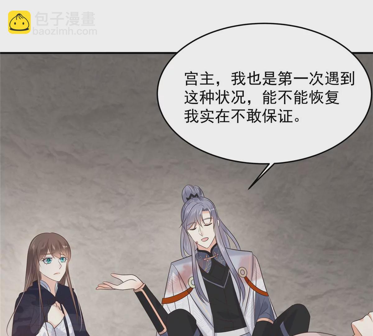 第156话 姐姐，我怕(1/2)-第159话