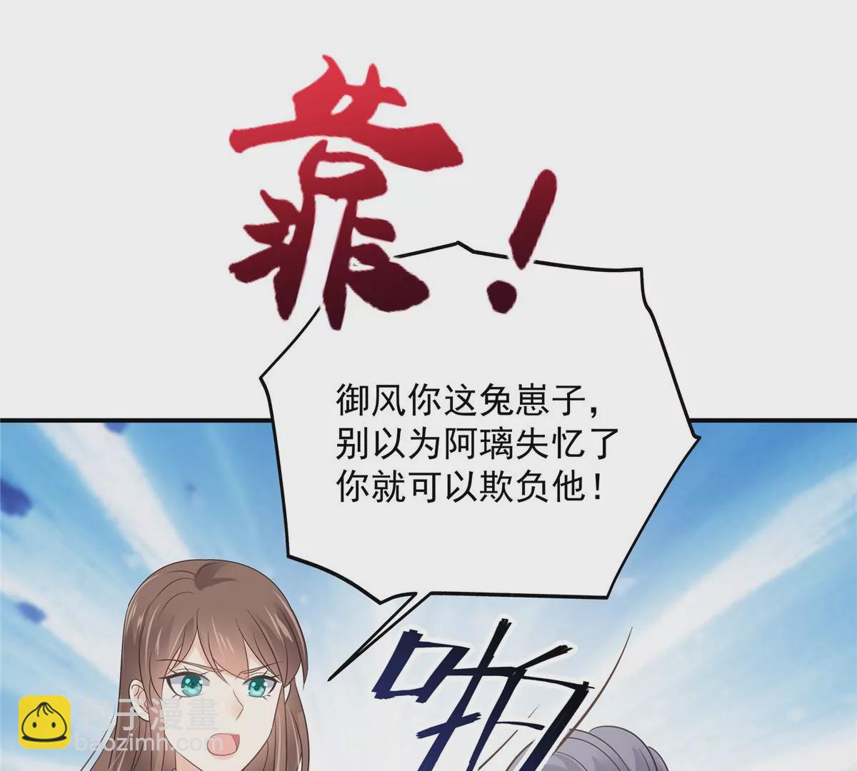 第156话 姐姐，我怕(1/2)-第159话